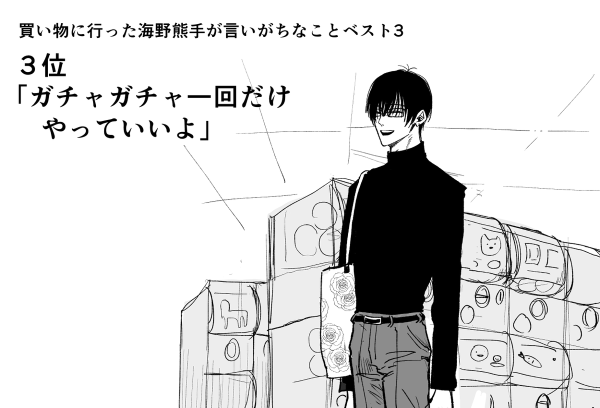 #バ先の先輩と仲良くなろう