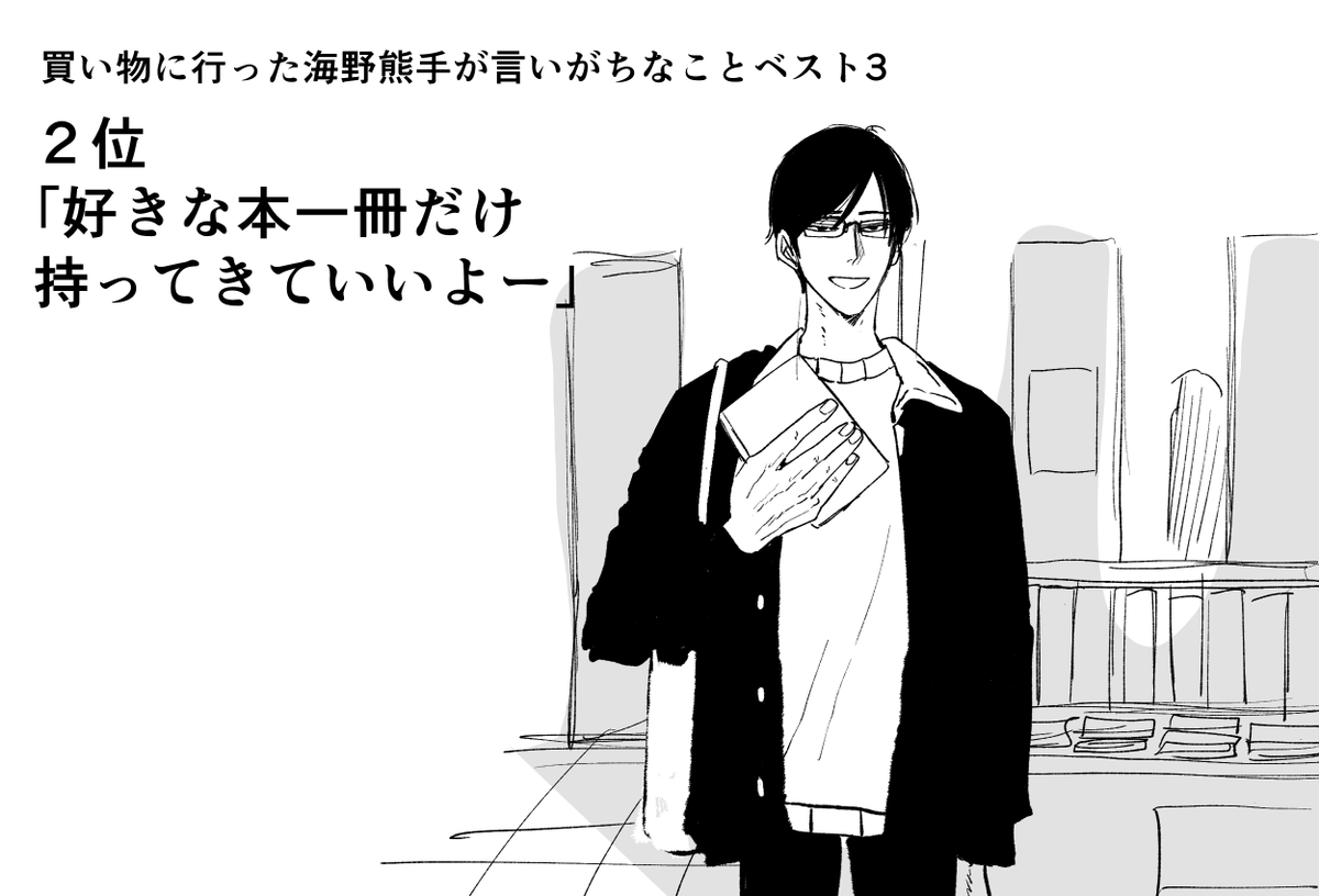 #バ先の先輩と仲良くなろう