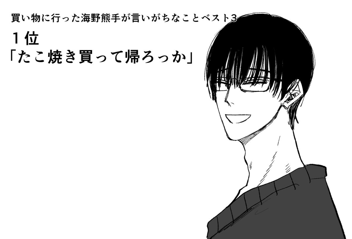 #バ先の先輩と仲良くなろう