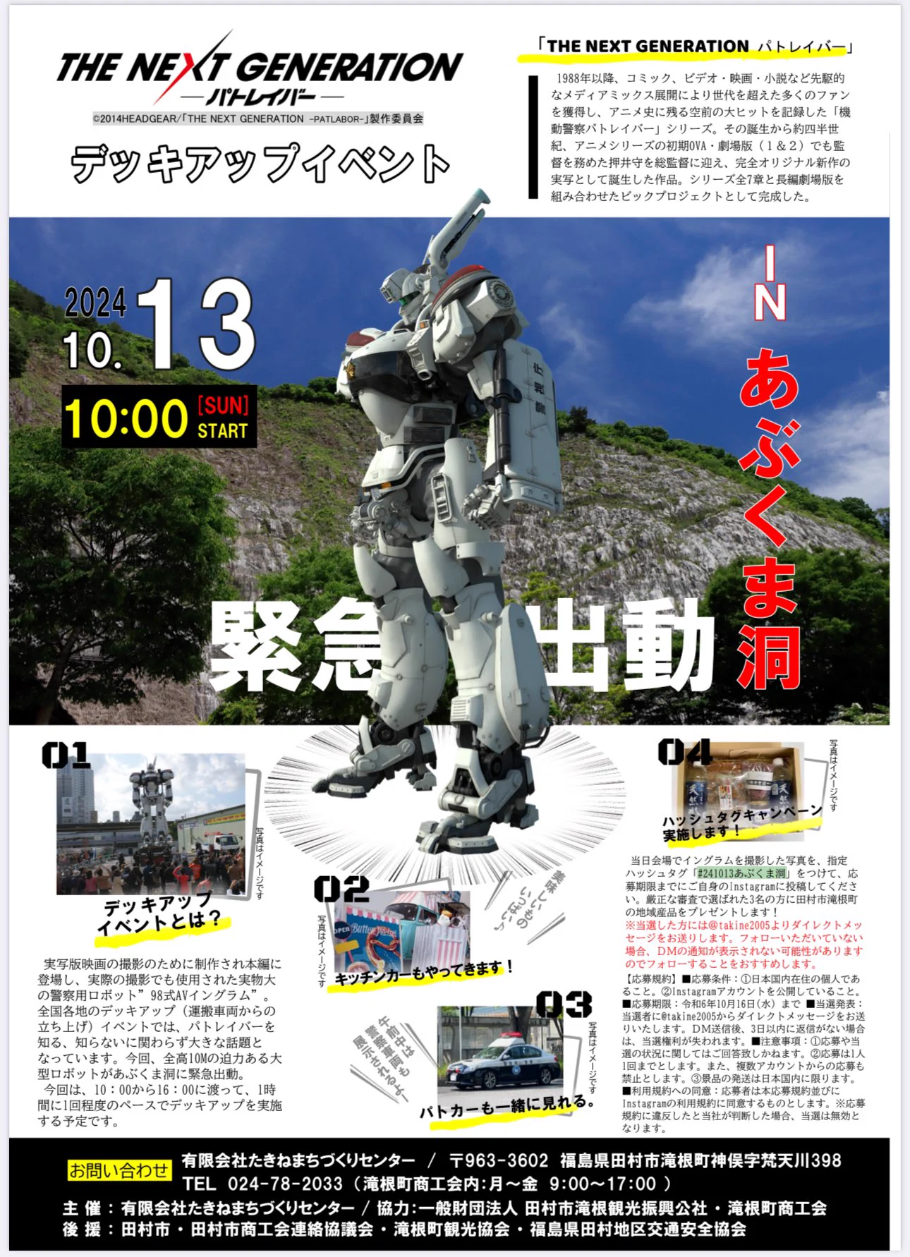 機動警察パトレイバー公式 on X: 