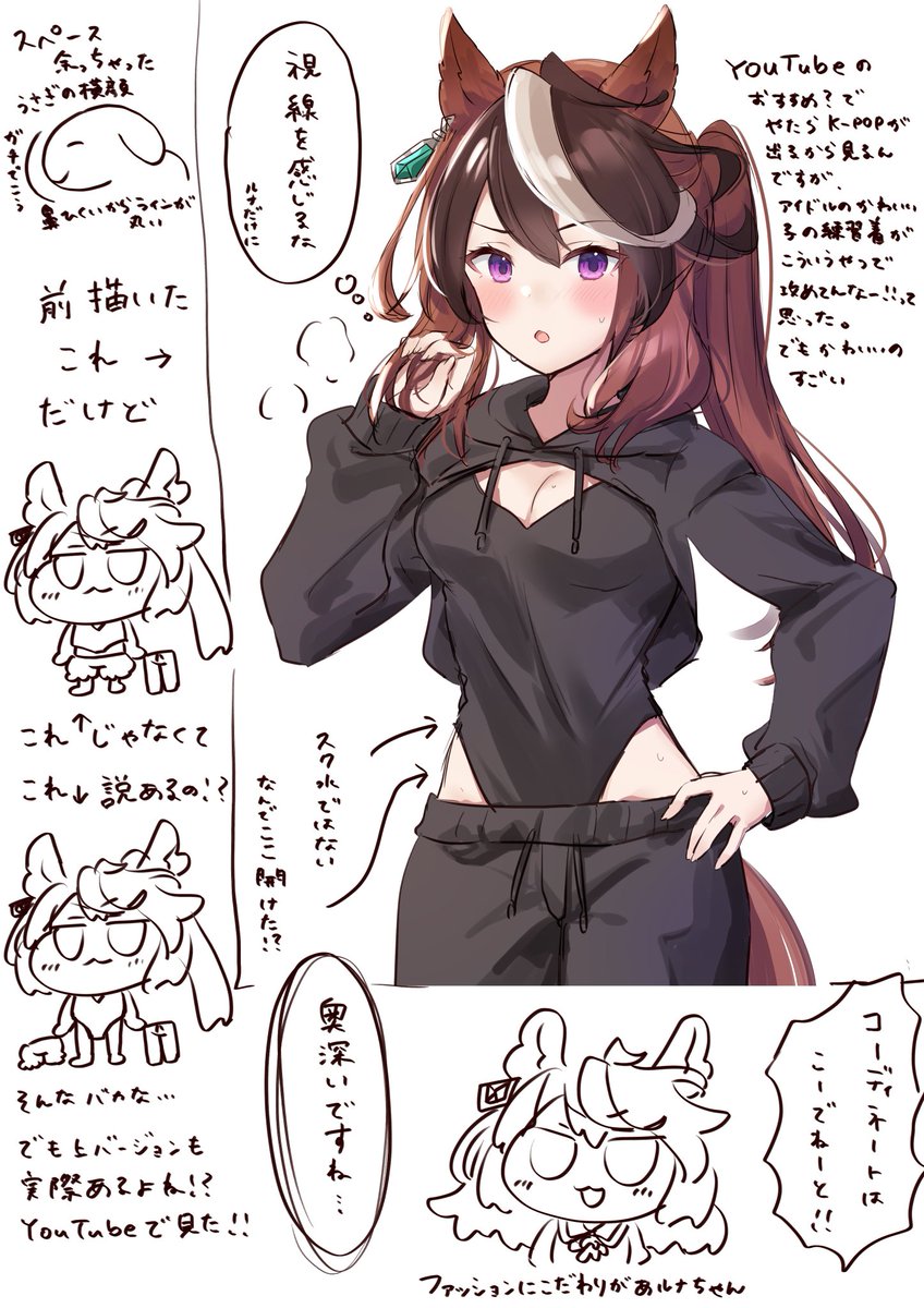 おやすみ 