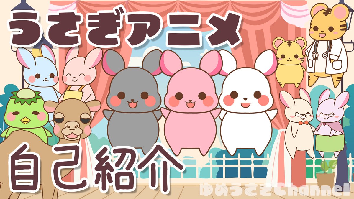 ゆめうさぎ＠kisa (@usa_kisa) / Posts / X