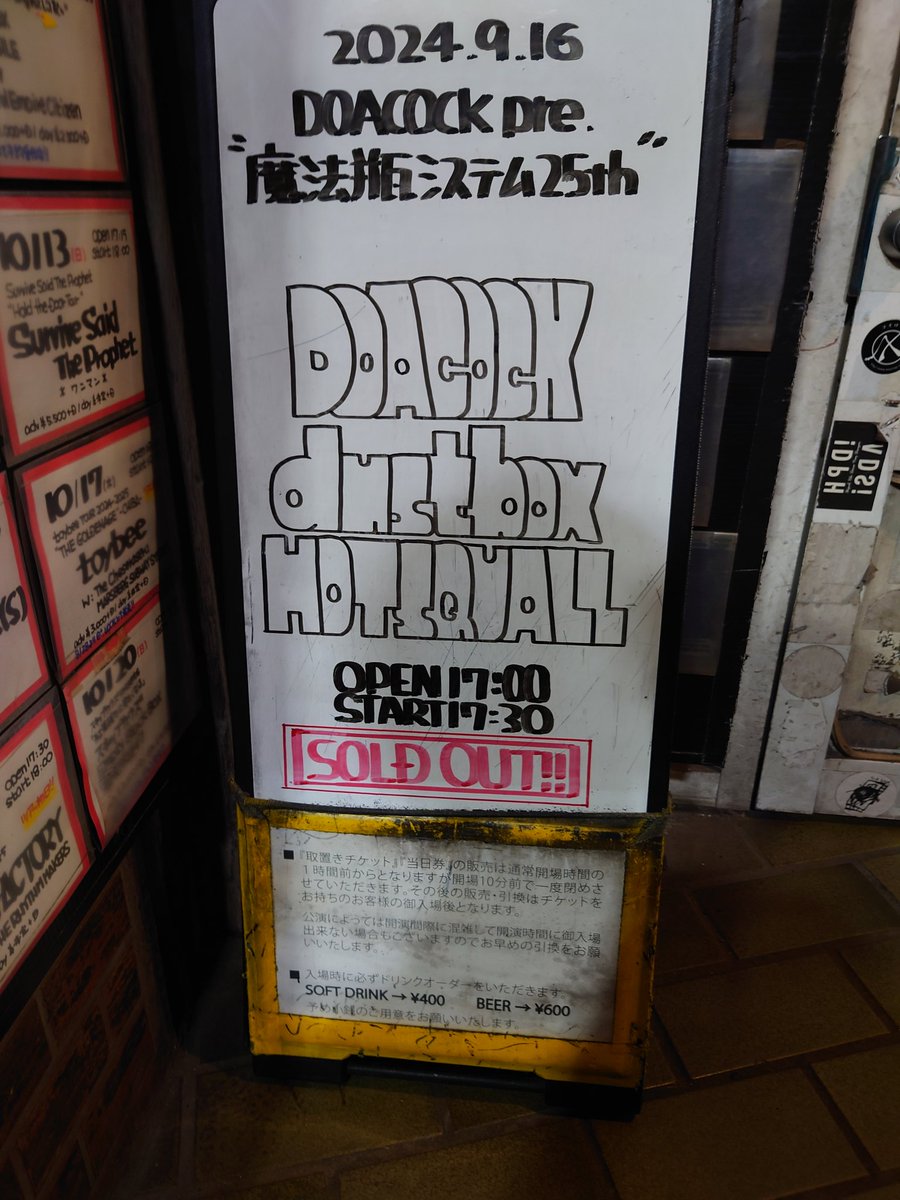 arurunka's tweet image. 大好きな箱LOOK！

仕事終わダッシュ🏃‍♀️💨

総武線遅延😇

ホスコ2曲位しか聞けませんでした🥲

ダストは安定で楽しい💯

LOOKのいい所

遊びやすいフロア

酒が安い

千葉勢が強い！（たくましい）

また来週伺います😻

今日もありがとうございました！

 #DOCOCK
 #dustbox
 #HOTSQUALL