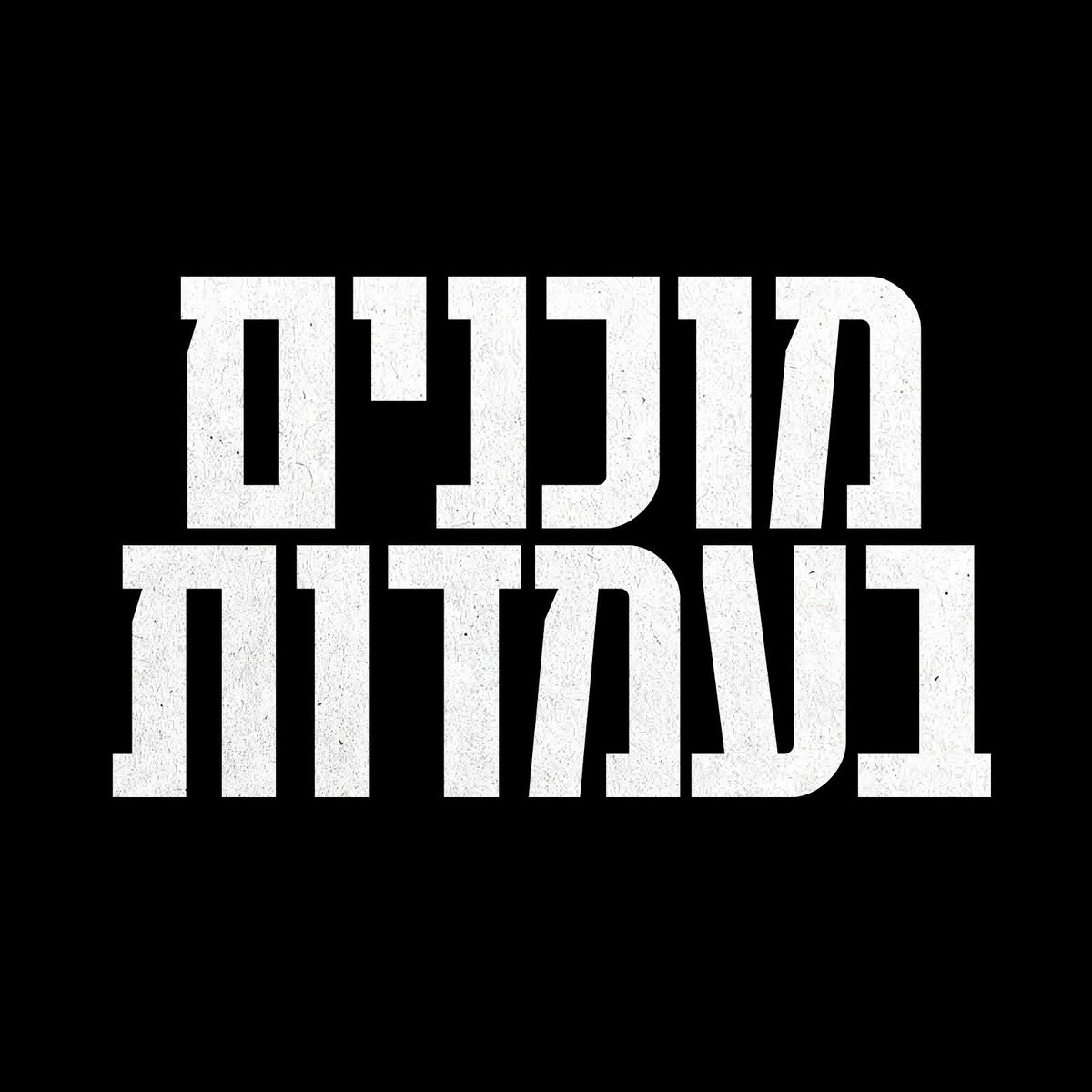 שקמה ברסלר Shikma Bressler tweet media