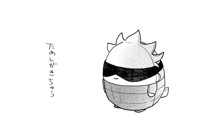 てす 