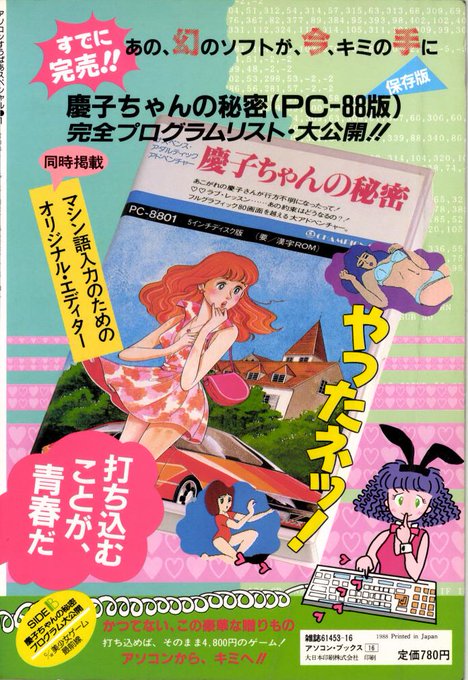 アリスソフトさんがトレンドになるこのタイミングでチャンピオンソフトさんについて呟いてる人はたぶんとってもエッチw 