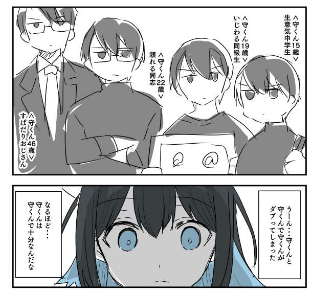 ダブってしまった 