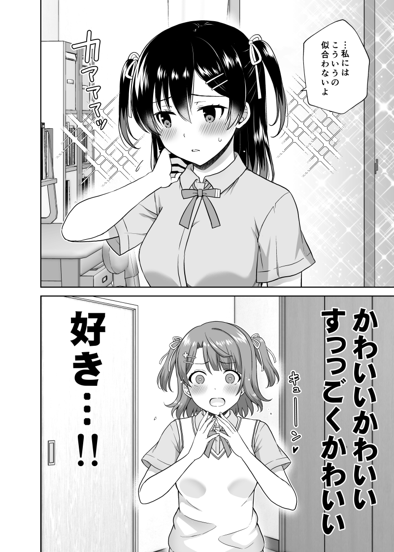 🌈ゆうぽむがイチャイチャするだけの漫画(その②) 
#虹ヶ咲 