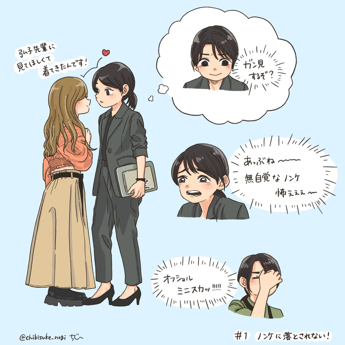 翻弄される弘子先輩
 #彩香ちゃんは弘子先輩に恋してる 
 #ドラマあやひろ #あやひろ 
