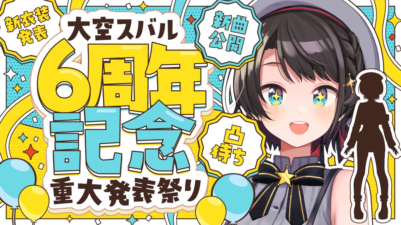 大神ミオ🌲9/10 1stLive『Our Sparkle』 on X: 