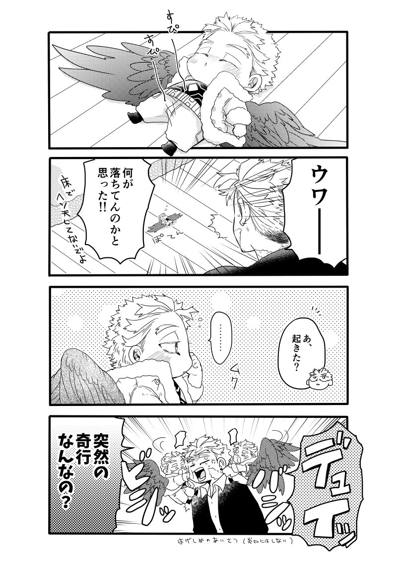 【ナゲットちゃん3】(1/3)
9/22 鷹飛ぶ空はえんじ色新刊
ホー炎+ナゲ本第3段新刊サンプルです(最終回後設定)
A5/P24/400円(会場頒布価格)
当日はよろしくお願いします!
ツリーに1+2再録本情報あります
#0922鷹えん新刊情報 