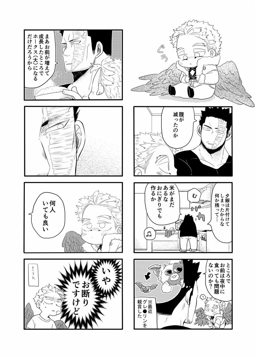 【ナゲットちゃん1+2再録本】(3/3)
サンプル続き 