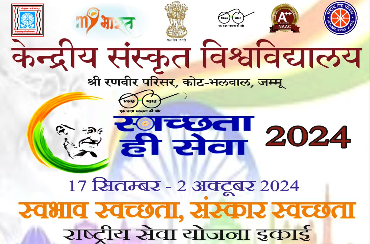 केंद्रीय संस्कृत विश्वविद्यालय, श्री रणवीर परिसर , जम्मू की राष्ट्रीय सेवा योजना इकाई के तत्वावधान में 17 सितम्बर से 2 अक्टूबर 2024 तक #स्वच्छता से सेवा# कार्यक्रम का आयोजन किया जाएगा।
#स्वभाव स्वच्छता, संस्कार स्वच्छता#
<a href="/CentralSanskrit/">CENTRAL SANSKRIT UNIVERSITY</a> 
<a href="/NssrdD/">NSS Regional Directorate Delhi</a> 
<a href="/_NSSIndia/">NSS India</a>