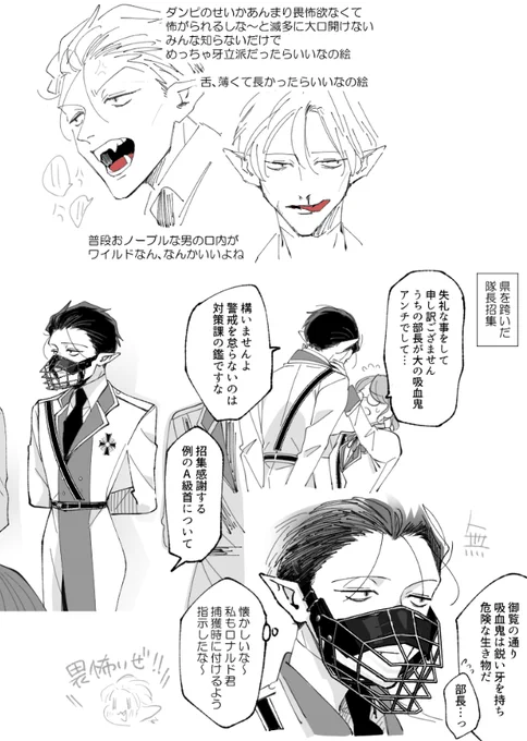 口輪長、前に描いてた 