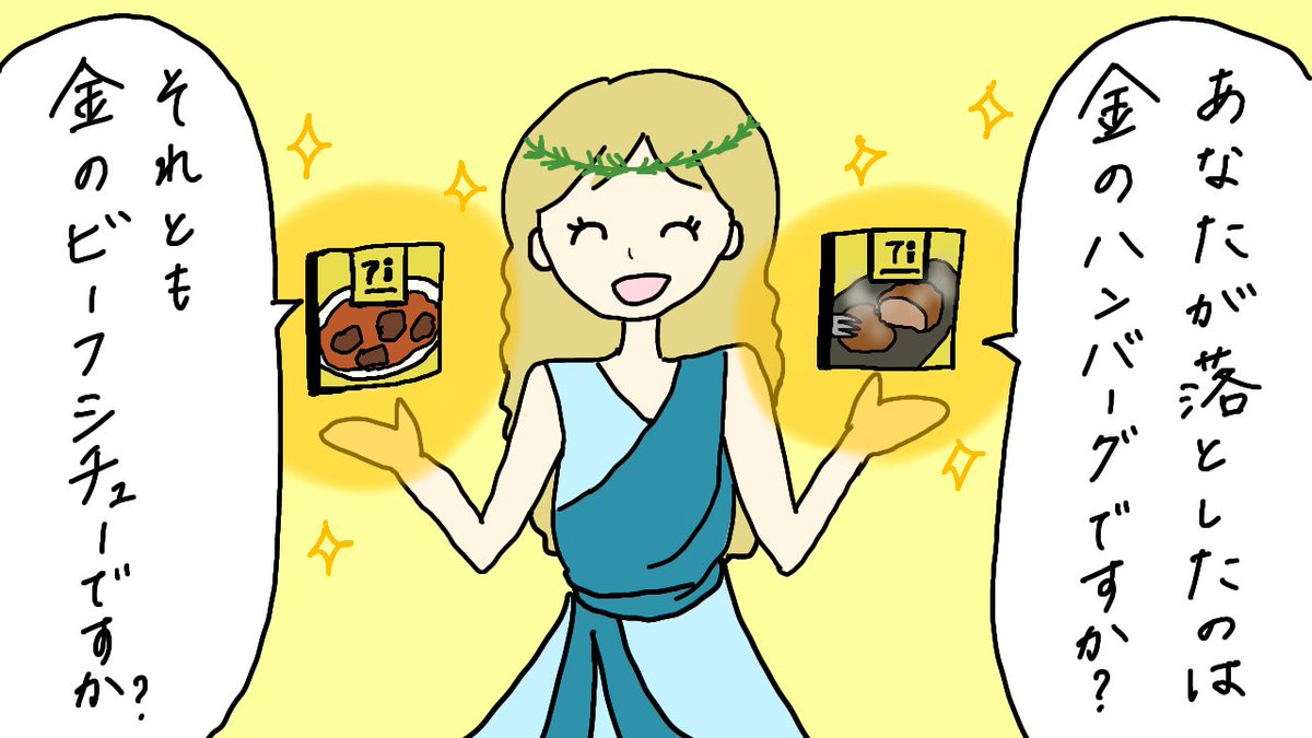 bazuritaiOL's tweet photo. セブンプレミアムの女神 https://t.co/lp1AqhnXJM