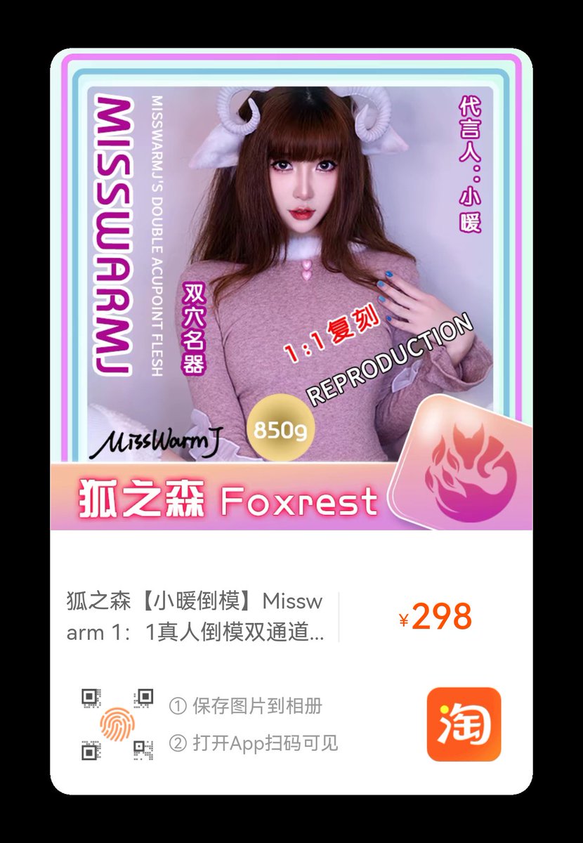 Foxrest520's tweet photo. ✨炸一波粉丝福利，点赞转发此帖，并在评论区打出你喜欢的爱豆名字，均可参与抽奖哦✨
每个爱豆抽3名幸运粉丝送出1个真人倒模飞机杯，祝大家中秋快乐！🌹🌹🌹
奶咪： @Anaimiya
刘玥： @SpicygumL 
小暖： @MissWarmJ https://t.co/MXSjlQrZzl