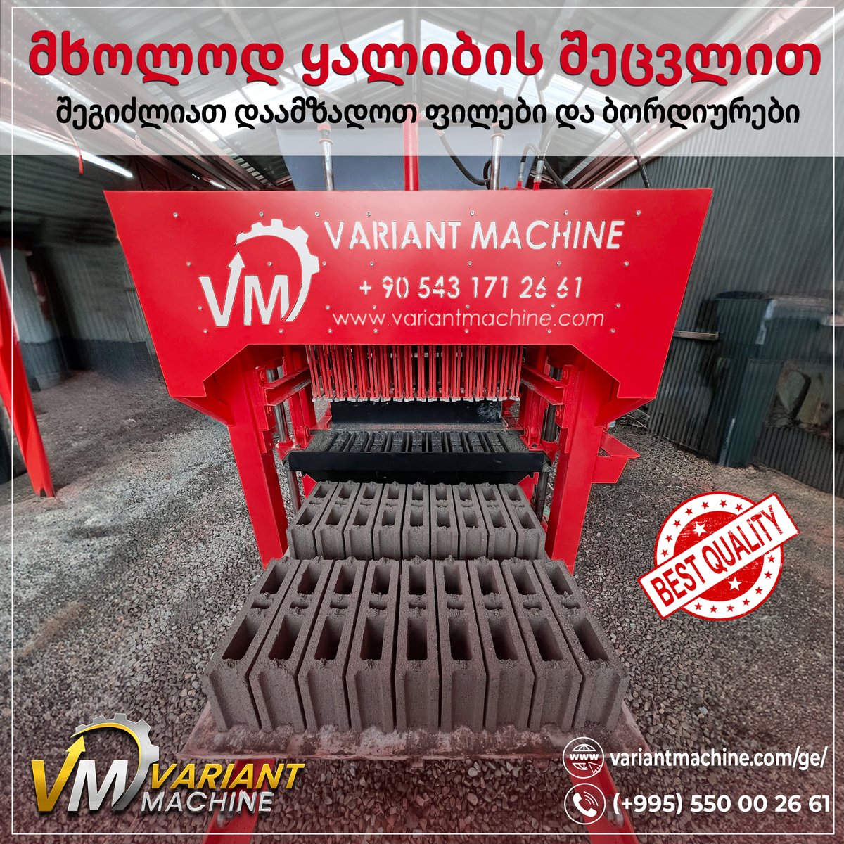 variantmac_ge's tweet photo. VARIANT MACHINE-ის განახლებული მაღალი 
GEORGİA OFFİCE 
 📞 +995 550 00 26 61
 📧 georgia@variantmachine.com
 🌐 https://t.co/fbMnZoYK85
TURKEY OFFİCE 
 📞 +90 543 868 10 19
 📧 info@variantmachine.com.tr
 🌐 https://t.co/rzptWq4kGD https://t.co/0Cwj20gIse