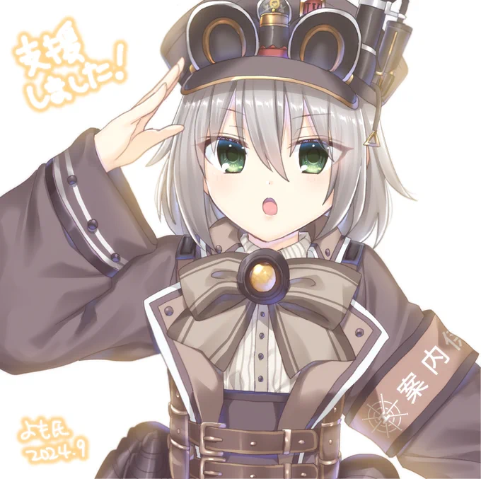 微力ながら支援しました。移送が叶いますように#レヱル・ロマネスク #かよ 