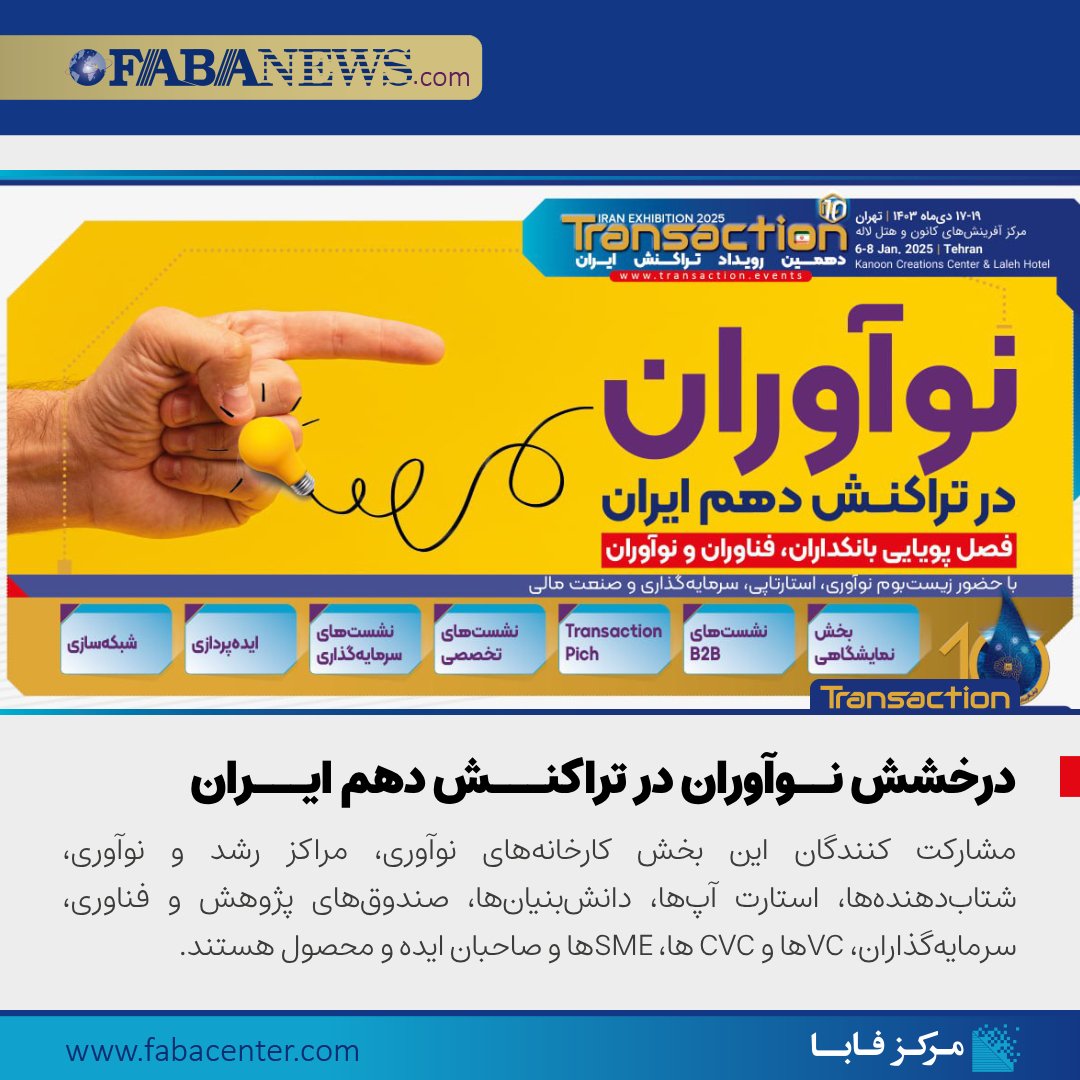 fabacenter tweet picture