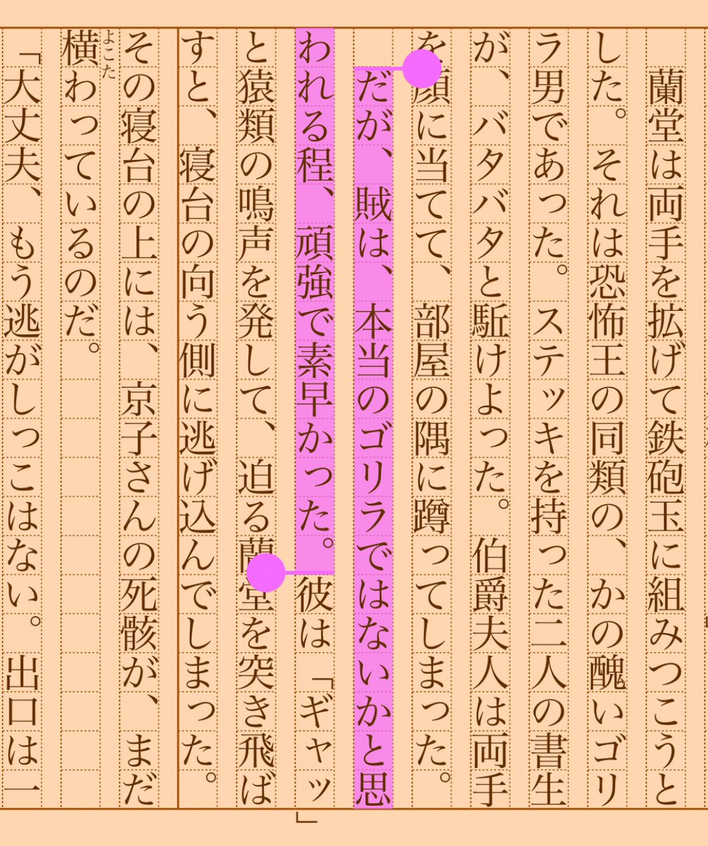 asakatsu_shosha's tweet photo. 『恐怖王』江戸川乱歩
#朝活書写 No.1803
#朝活書写_1803
2024.09.17
https://t.co/EgRniJvPXP https://t.co/VxmSP9EdQ7