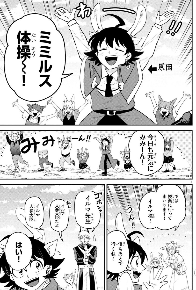 週チャン42号は9/19（木）発売‼︎ 今週の月曜チラ見せの時間です