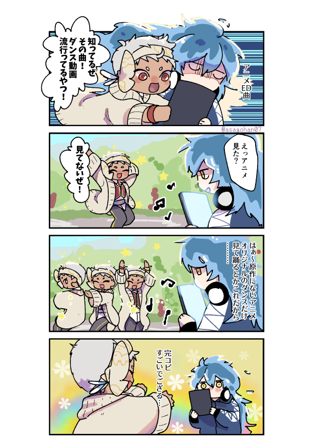 すごいでござる 