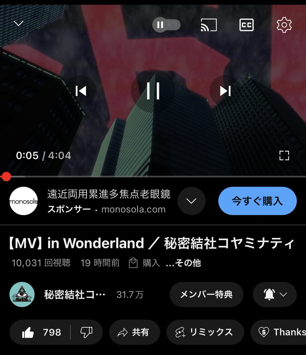 sa2e9's tweet photo. ㊗️1万再生🎉
おめでとう\(*ˊᗜˋ*)/♡
#秘密結社コヤミナティ
#inwonderland https://t.co/PEgfP9a3i3