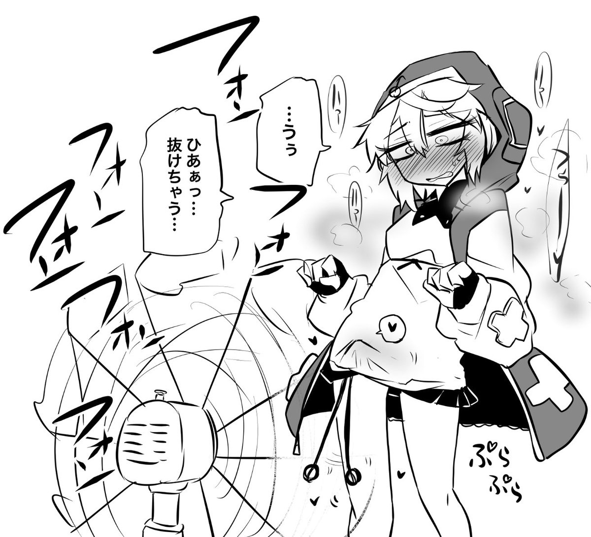 ちんちんおさかなつりブリジット 