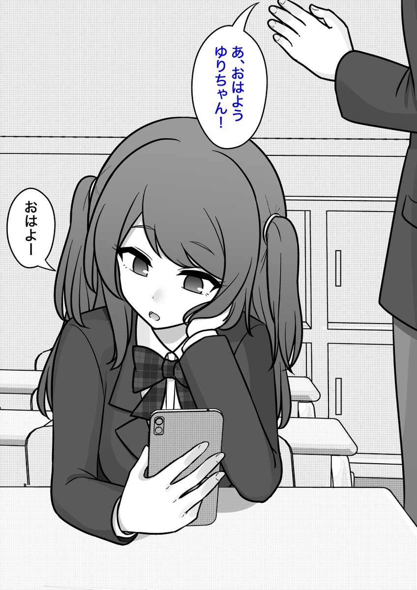 男女比1:39の平行世界は思いのほか普通 第160話「ちょっと横 男女比1:39の平行世界は思いのほか普通 第160話「ちょっと横