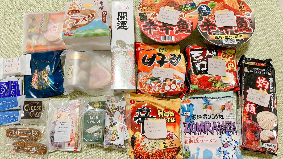 改めまして!
僕ラブ43ありがとうございました!
沢山の差し入れとお祝いの言葉、本当に嬉しかったです🥲
ご本じっくり読みます!楽しみです!! 