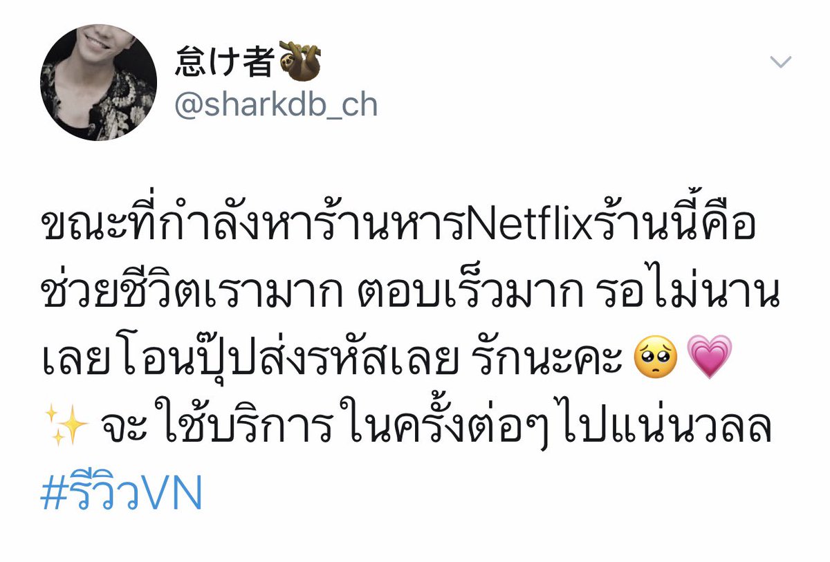 Netflixbybb4's tweet photo. #หารnetflix 🌈ระดับคมชัดสูงสุด UltraHD(4K)🎞

——⚠️30 วัน จอละ 129฿ 
——⚠️30 วัน จอละ 129฿ 

🧡จอส่วนตัว
🧡เปลี่ยนรูป/ชื่อ,รหัสPIN
➖มีแบบดูผ่านทีวีได้ ➖

✅ไลน์ : https://t.co/Zxjbl97xFf

#รีวิวnetflix #หารNetflix #หารเน็ตฟลิกซ์
#รีวิวหนัง #หารViu #แอพดีบอกต่อ #หาคนหารnetflix https://t.co/XX6szRFe3A