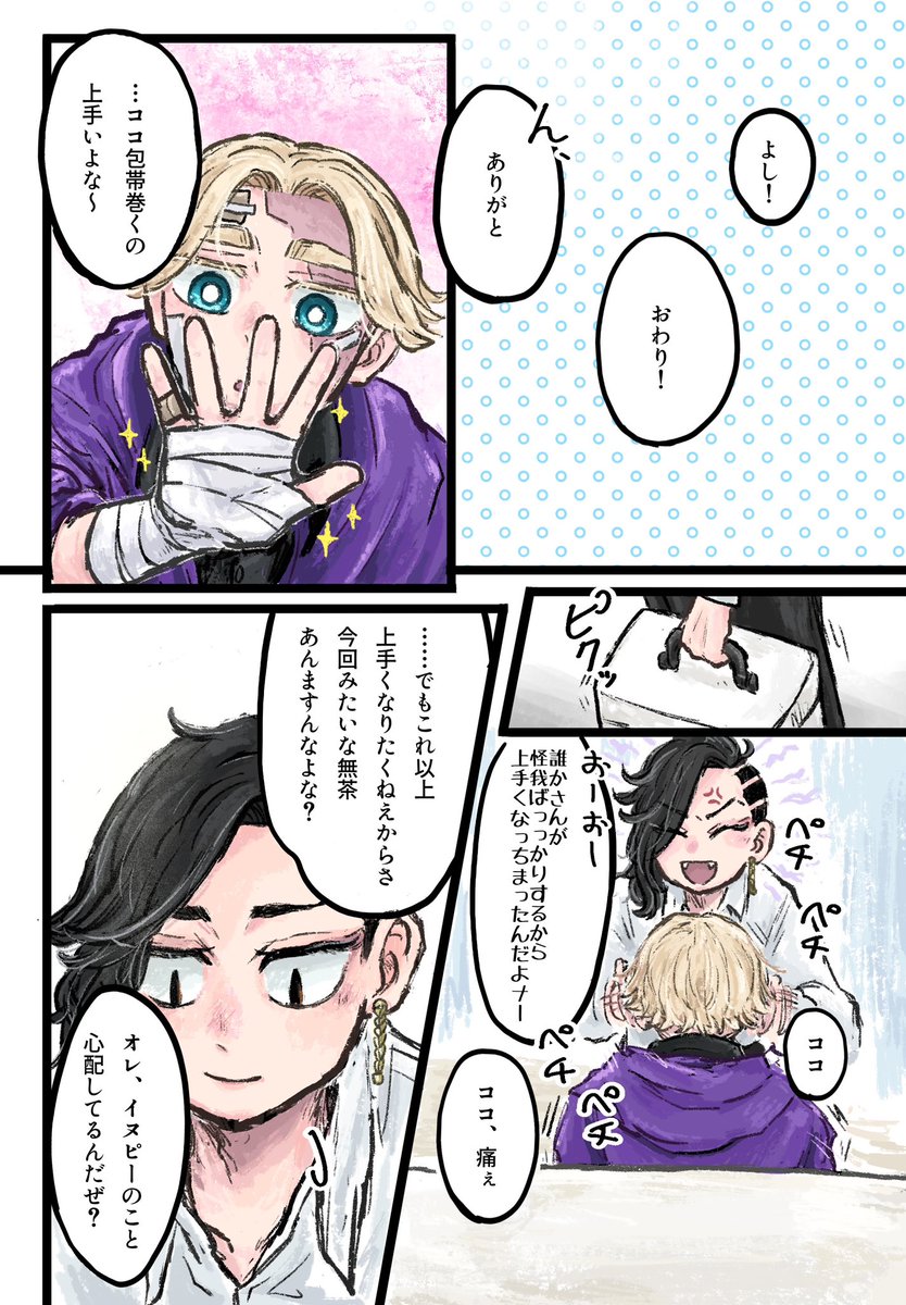 (11/11)終わり! 