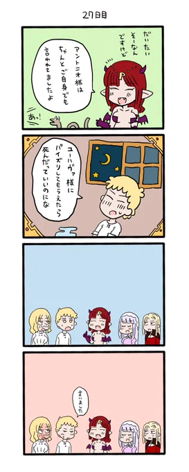 100日後にパイズリする魔女
27日目です! 