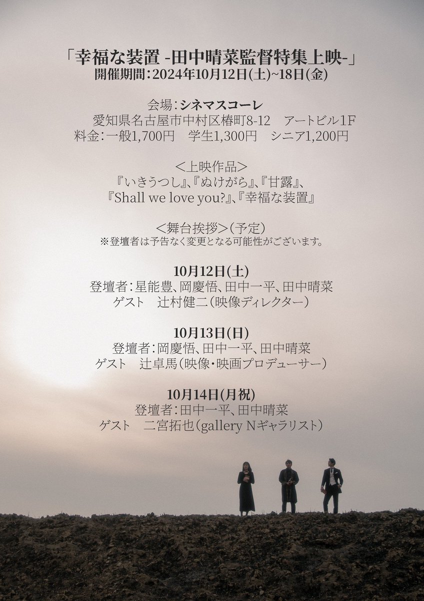 nanocanoca's tweet photo. 10/13(土)舞台挨拶ゲストご紹介

映像・映画プロデューサー　辻卓馬さん

国内外にわたる映画制作を手がけられながら、「働く人」に焦点を当てた活動も始められた辻さん、只今二足草鞋赤子状態の私は、いずれも興味津々です。

https://t.co/u67vagwxMj https://t.co/H9JxPL2UmN