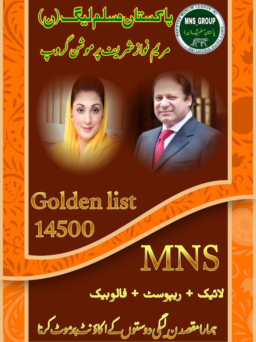 #MNS
GOLDEN LIST 
لسٹ کاپی کرنا منع ہے
#1️⃣4️⃣5️⃣0️⃣0️⃣ E
<a href="/0fasii/">نِیرَنّگِ خیال</a>
<a href="/minsi_0/">منساءشیخ</a>
@arshid_c
<a href="/k5235m/">Mahboob Ahmad</a>
<a href="/MNS_N3/">Khokhar</a>
<a href="/ribas212/">sabir khoso</a>
<a href="/Sh_k1212/">Dr Sharjeel Khan Lodhi</a>
<a href="/acdsheri/">𝐉𝐚𝐧𝐧𝐚𝐭✨</a>
<a href="/AsifAsifu/">آصف</a>
<a href="/Nimok00/">سید بادشاہ 🐯</a>
<a href="/Rani5032/">رانیاں</a>
<a href="/srwrbhatti/">Sarwar Jawaid Bhatti</a>
<a href="/KashifM89/">Kashif</a>
<a href="/aziz_nayyer/">Mehar</a>
<a href="/YasirLagharii/">Yasir Laghari 🇵🇰𝕏</a>
@rayyan131313
<a href="/Alianjum_786/">Ali</a>
<a href="/MisesNobu517/">のぶ姉♥</a>
<a href="/asimqureshi681/">Asim Qureshi</a>
<a href="/MIqbalMughal9/">محمداقبال مغل</a>