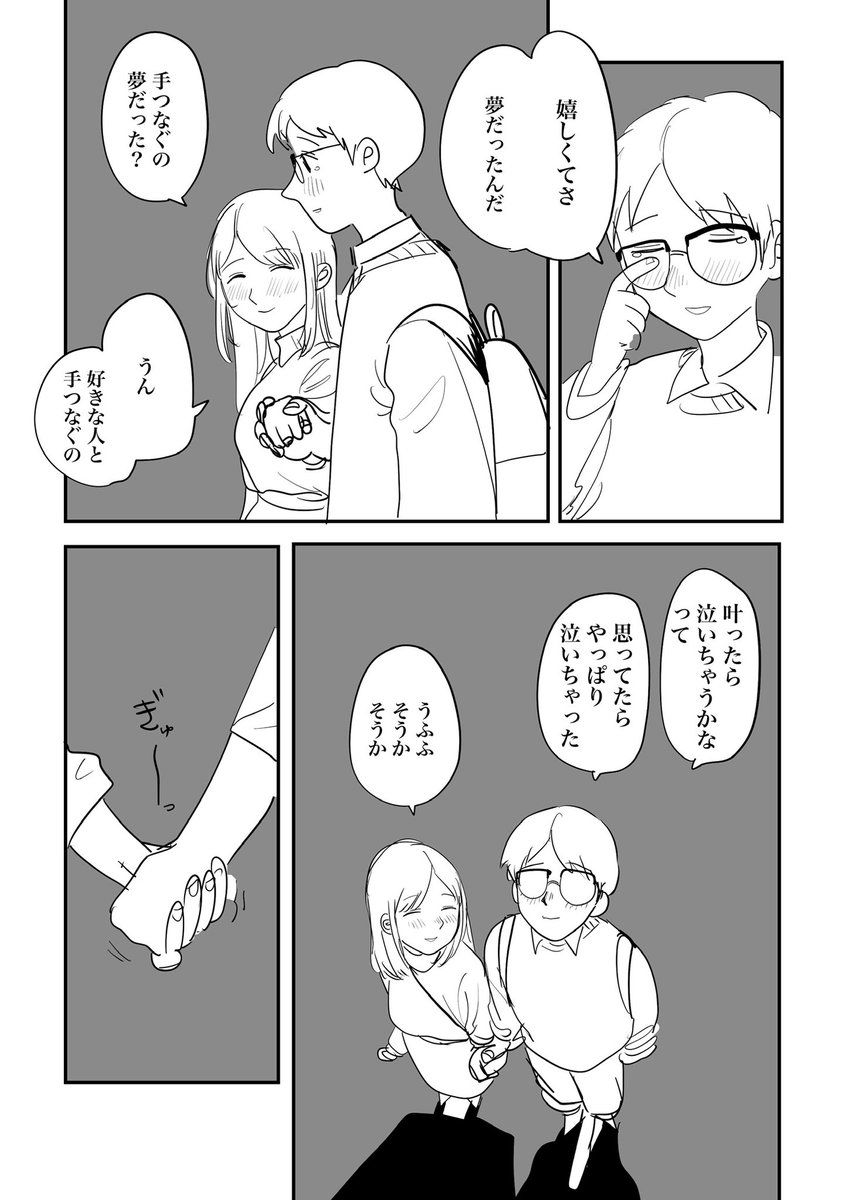 2/2(終)

読んでくれてありがとう。 
