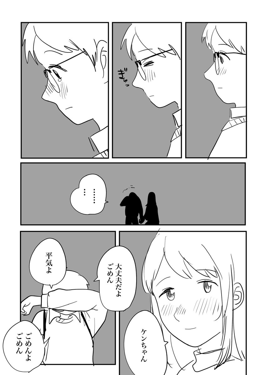 2/2(終)

読んでくれてありがとう。 