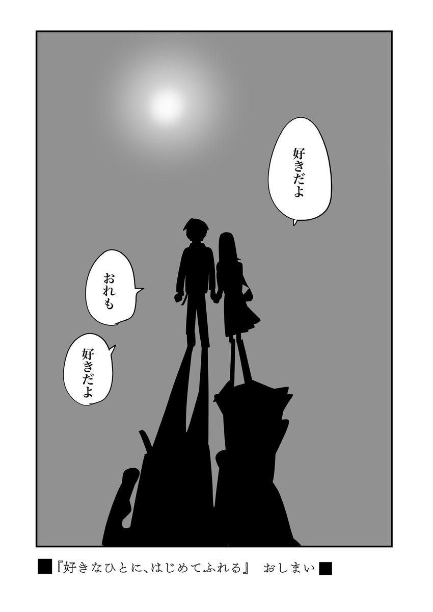 2/2(終)

読んでくれてありがとう。 