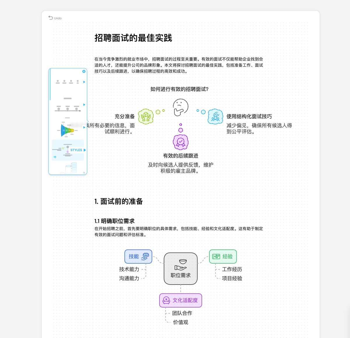 abskoop's tweet photo. Napkin：AI将文字转可视化工具

可帮助你将现有文本内容转换为图表、图表、场景和图像等视觉效果

支持中文、英语

👉https://t.co/m3naA2GYbP https://t.co/Kgi0xqrQee