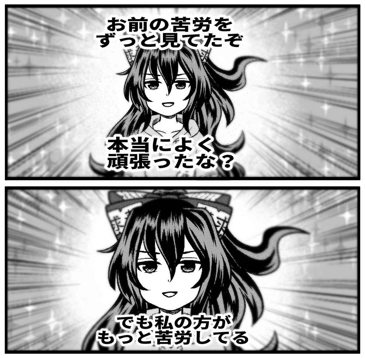 ただ単に不幸でマウンティング取りに出て来たゴールドビンボー 
