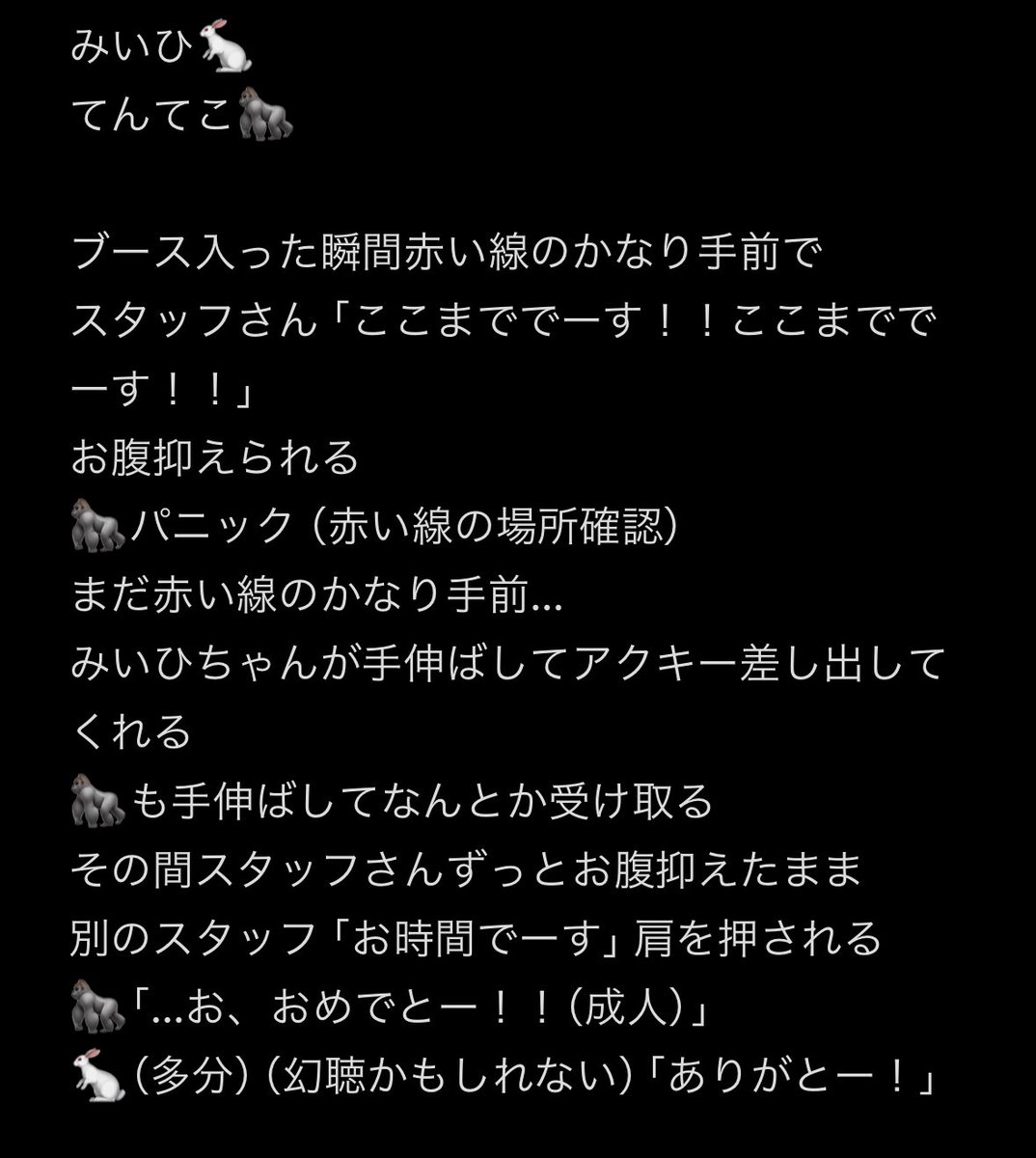 みいひちゃんお渡し会レポ
パニックすぎたけど、でも推しに会えるって素敵なことですね🌈✨✨
また会いに行くからね〜🫶

#MIIHI 
#NiziU_お渡し会 
#NiziU_オフラインイベント