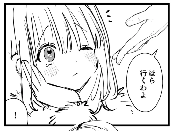 これは可愛い下書き 