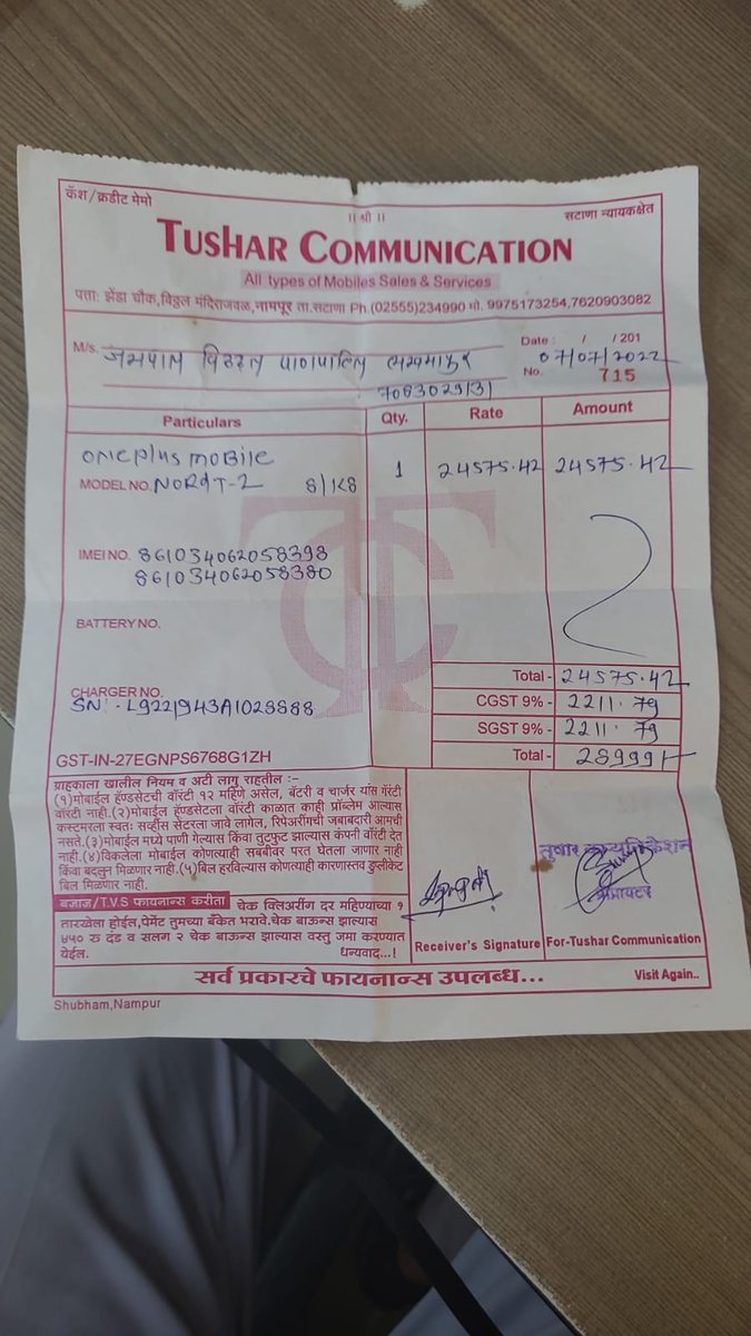 jpanpatil4's tweet photo. company without taking any kind of complaint into consideration, I am complaining to you as the service center of One Plus company is not taking any notice, but the display of my mobile is blue due to the software updates given by One Plus company.  It has happened and the https://t.co/LeiTcQ4BpW