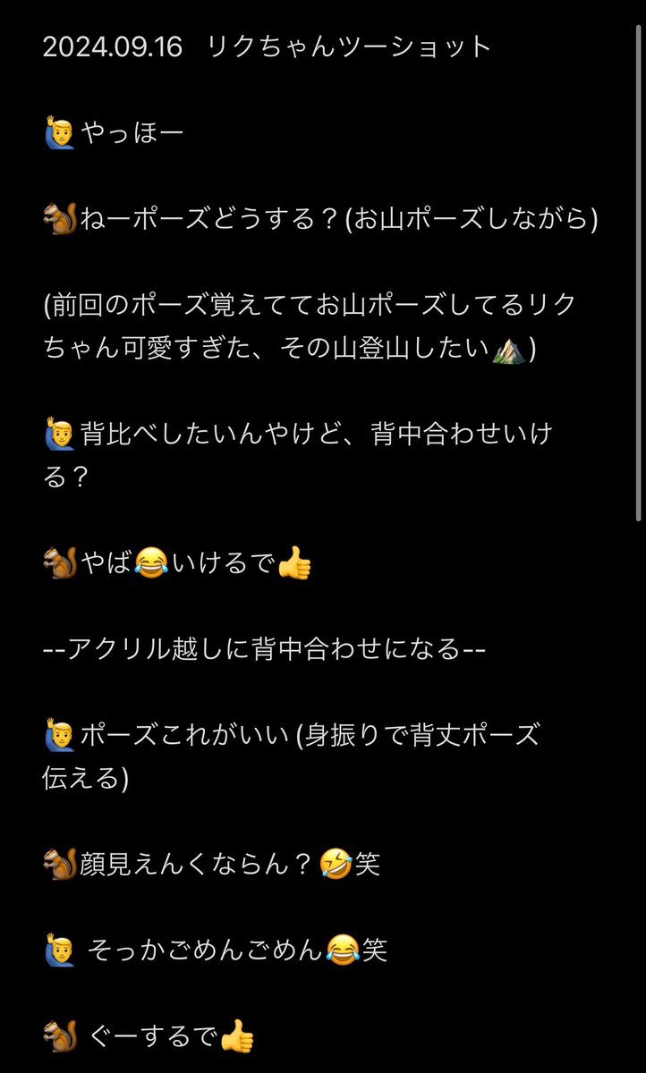 Nicole03machu's tweet photo. リクちゃんと2回目のツーショット🫶
今回はカッコいい(可愛い)リクちゃんでした🐿️💛

リクちゃんずーーーっとニコニコしててブース出てもニヤニヤが止まりませんでした😂

︎そして、グーポーズが噛み合わない2人でした。

リクちゃん今日は本当にありがとう🤝

一生大事にするね！！🫶

#RIKU #リク #리쿠
#RIKU_bubble
#NiziU_オフラインイベント
#NiziU_2shot