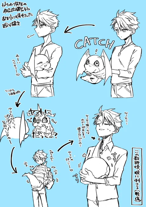 めちゃくちゃ良すぎたのでかちわり先生の二次創作の三次創作です。 