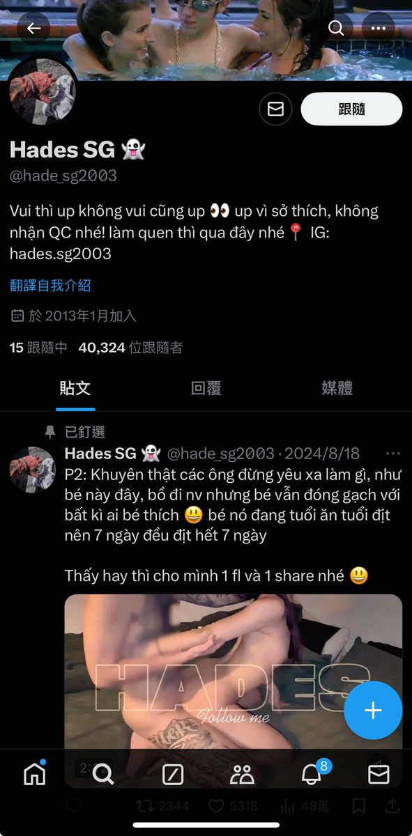 又一個白痴完美冒充啦～～

<a href="/hade_sg2003/">Hades SG 👻</a> 

最近好多人都被完美的複製帳號

記得動動手幫忙檢舉一下唷😡