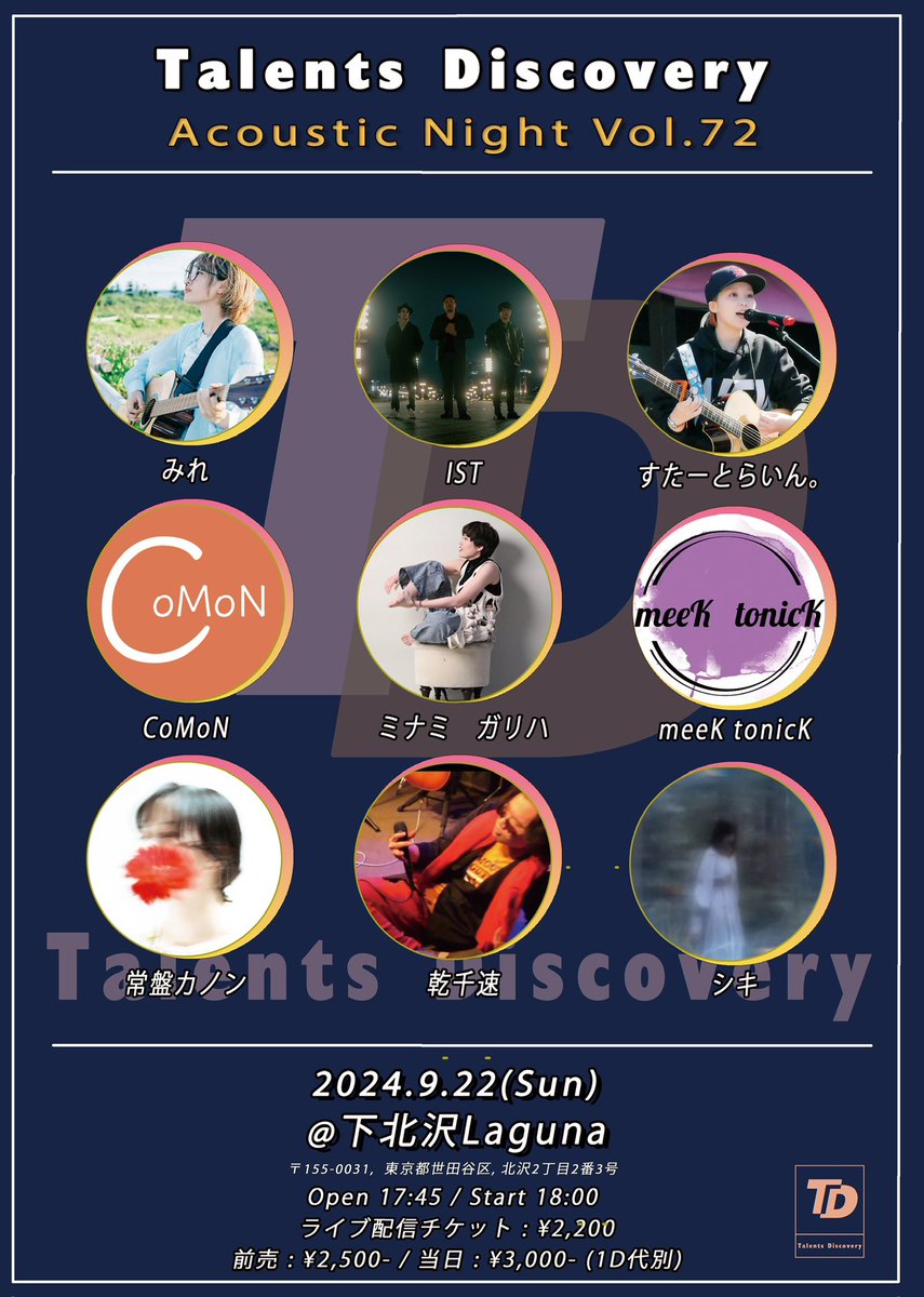 i_s_t10135's tweet photo. 9月22日
下北沢Lagunaでライブです！
ISTは21時から出演致します！
よろしくお願い致します！

#音楽 #下北沢 https://t.co/oIqt760nXz