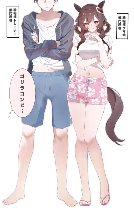 ゴリラ(になる予定の)トレーナーとゴリラ(みたいにお強い)ウマ娘 