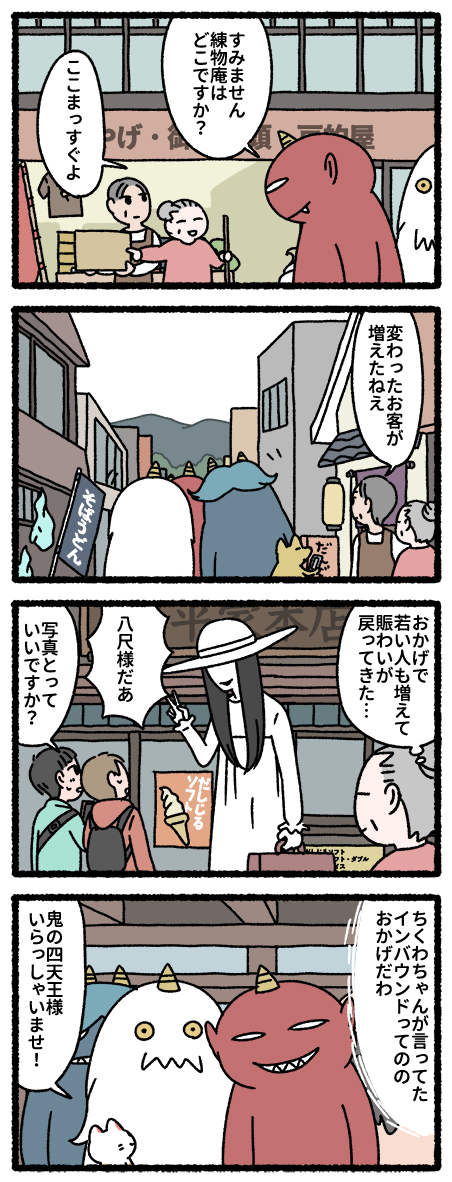 練物庵 