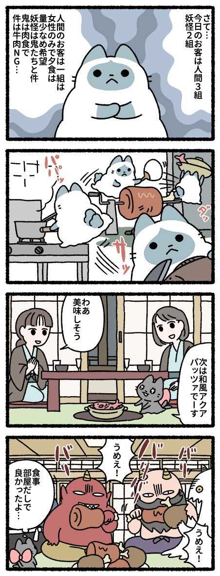 練物庵 